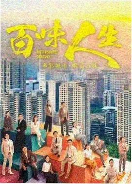 都市纪年剧集中文字幕样张